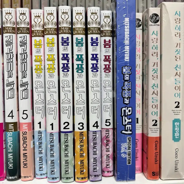 [BUNJANG] Monster: Spring Storm Vol. 1-7 (Unsealed) / 개봉 초판) 봄의 폭풍과 몬스터 봄폭문 1~7권