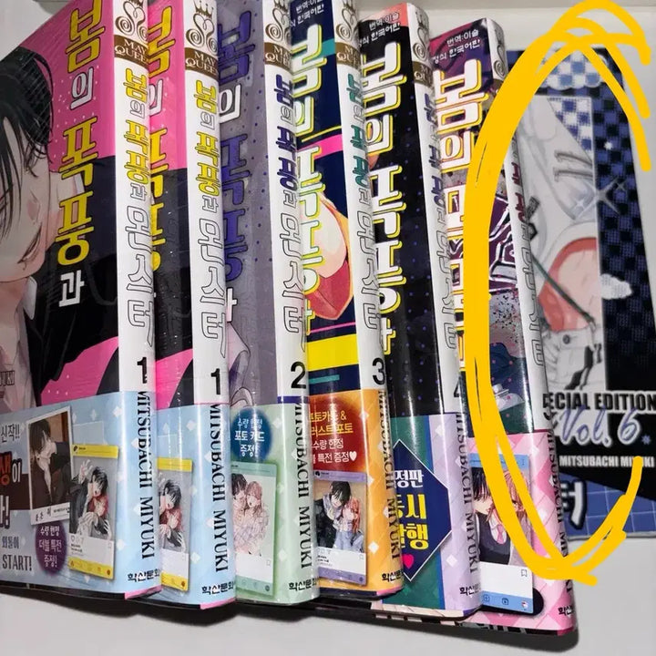 [BUNJANG] Spring's Storm and Monster Vol. 6 (Sealed) / 미개봉 초판 한정판) 봄의 폭풍과 몬스터 봄폭문 6권