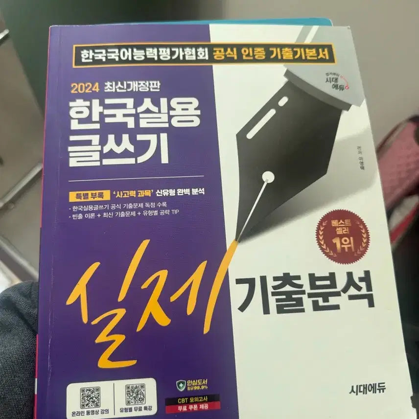 [BUNJANG] 2024 and 2025 Single Books / 2024,2025 실글 책 팝니다 !