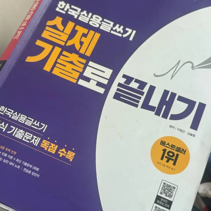 [BUNJANG] 2024 and 2025 Single Books / 2024,2025 실글 책 팝니다 !