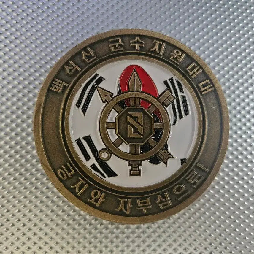 [BUNJANG] Military Unit Coin / 부대 코인