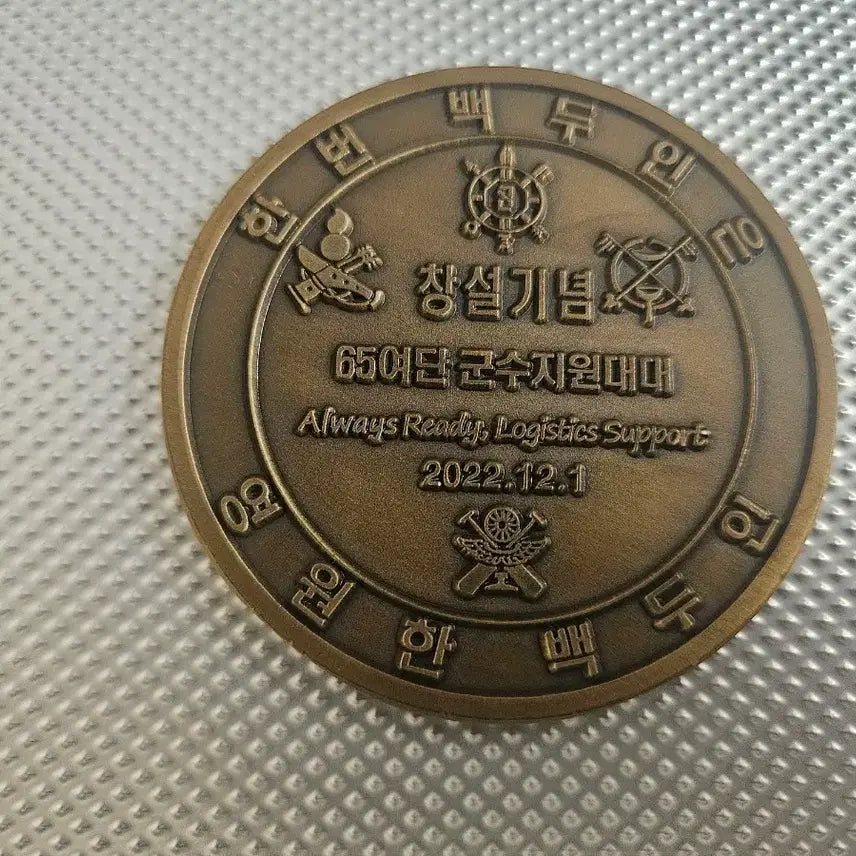 [BUNJANG] Military Unit Coin / 부대 코인
