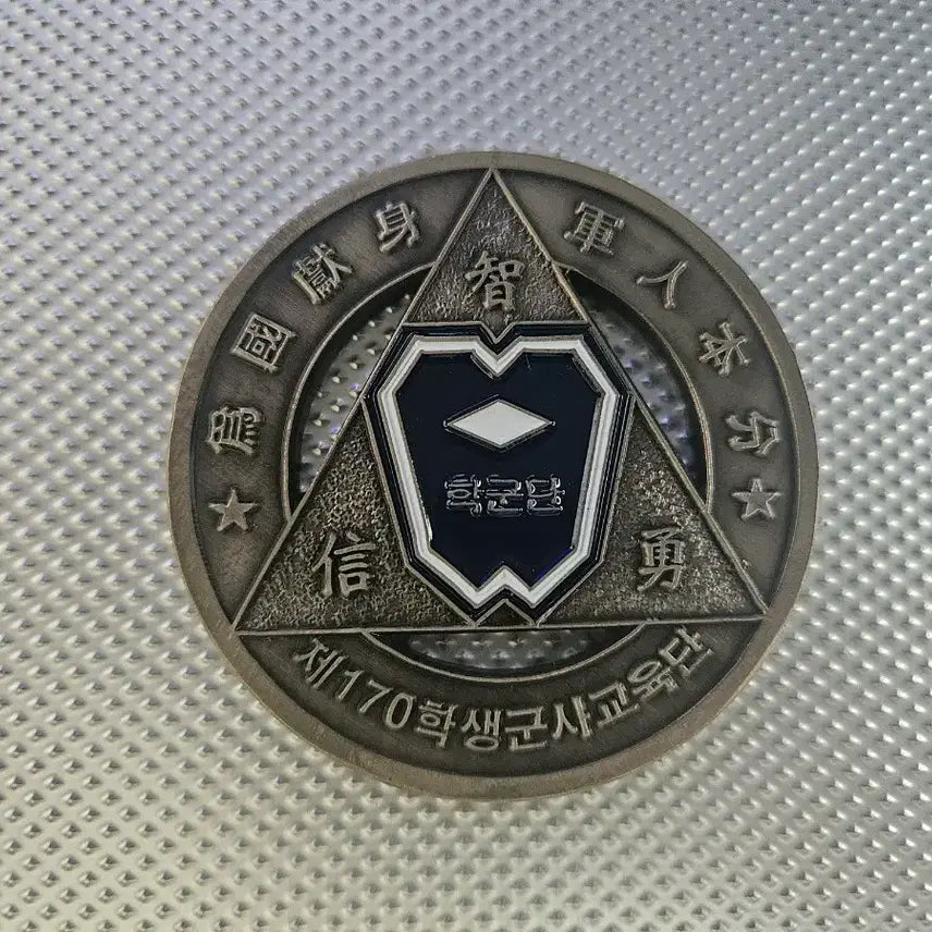 [BUNJANG] Military Coin / 부대 코인