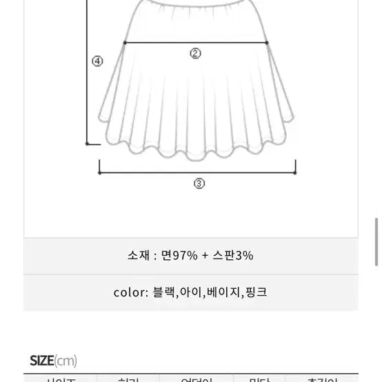 [BUNJANG] 히프나틱 플리츠 스커트 / 히프나틱 플리츠 스커트