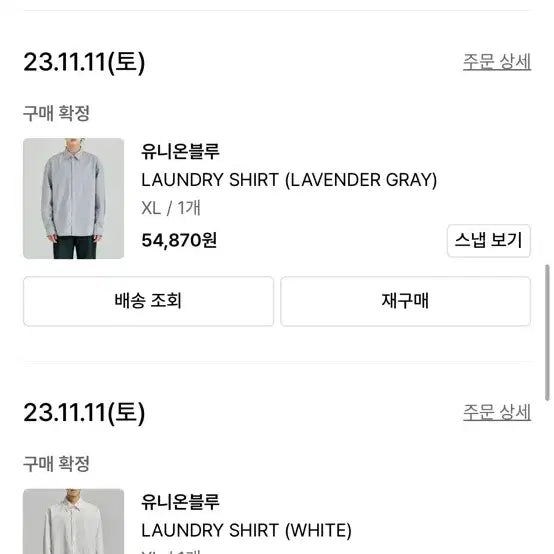 [SOLD OUT] 유니온블루 셔츠 XL사이즈 2개 일괄 팝니다