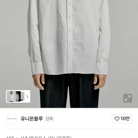 [SOLD OUT] 유니온블루 셔츠 XL사이즈 2개 일괄 팝니다