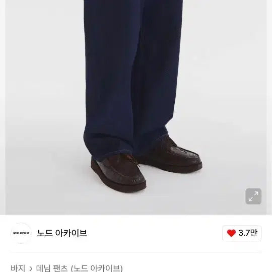 [BUNJANG] Node Archive Denim Jacket and Jeans Set / 노드아카이브 청자켓, 청바지 판매