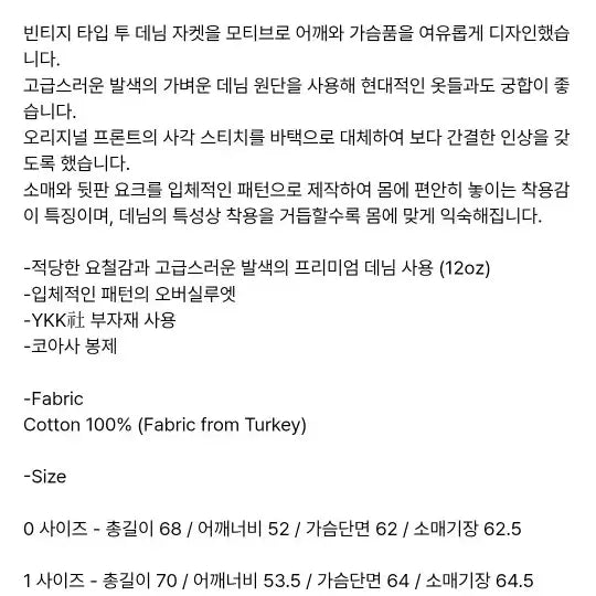 [BUNJANG] Node Archive Denim Jacket and Jeans Set / 노드아카이브 청자켓, 청바지 판매