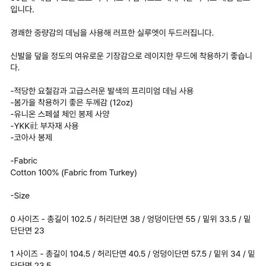 [BUNJANG] Node Archive Denim Jacket and Jeans Set / 노드아카이브 청자켓, 청바지 판매