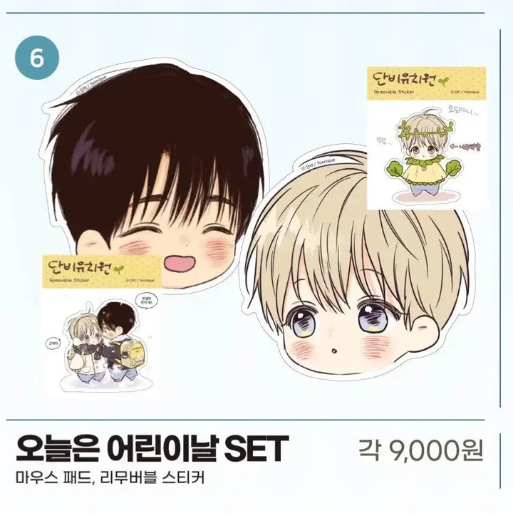 [BUNJANG] Yeonje-gu Children&