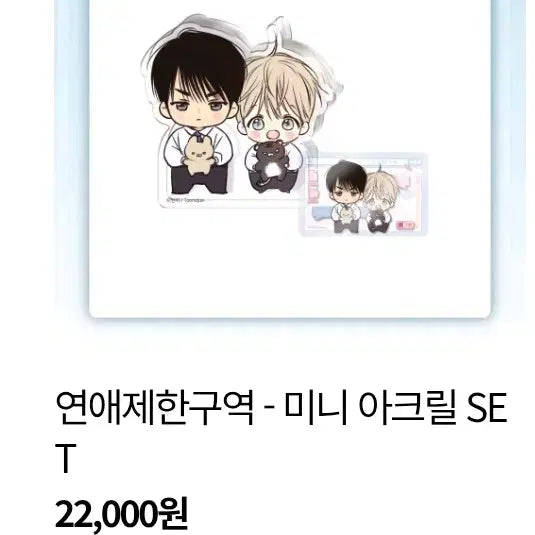 [BUNJANG] Yeonje-gu Acrylic Mini, Badge, Double-sided Fan Bundle Set / 연제구 미니 아크릴, 뱃지, 양면부채