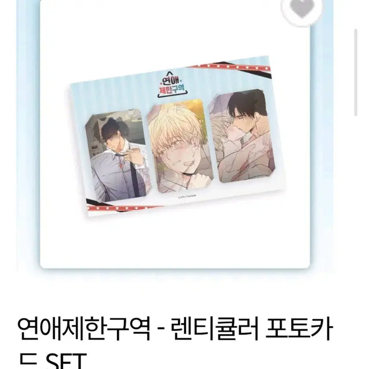 [SOLD OUT] 연제구 렌티큘러 포토카드
