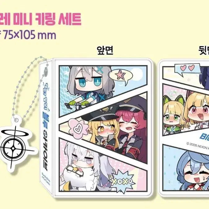 [BUNJANG] Blue Archive Collect Book & Mini Keyring Set / 블루아카이브 콜렉트북 & 미니 키링 세트