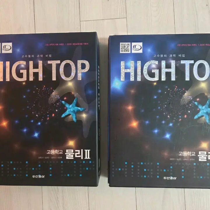 [BUNJANG] Test Prep Textbook / 영재고, 과학고 대비 교재