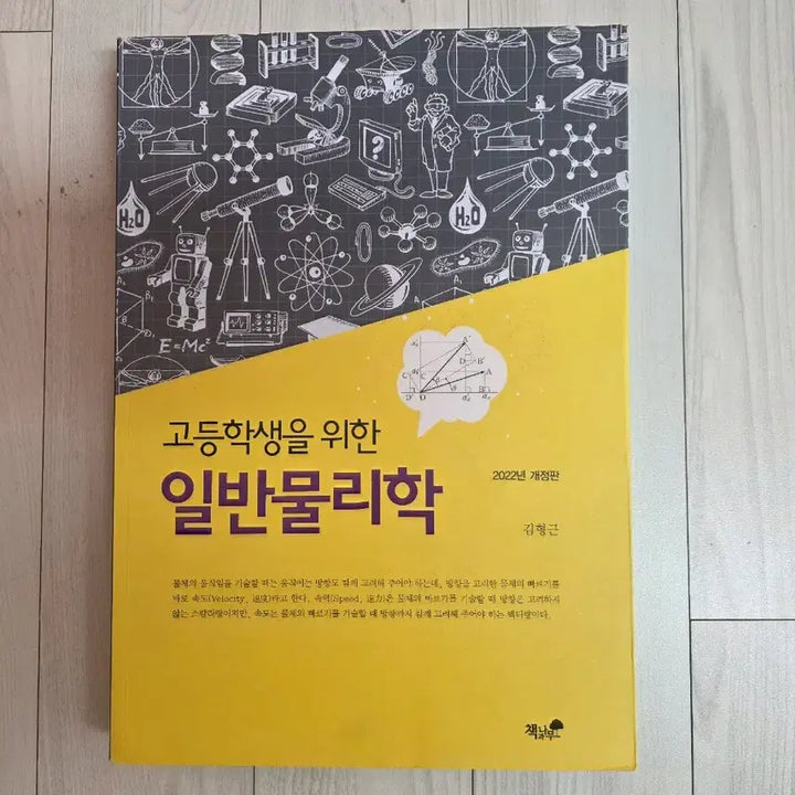 [BUNJANG] Test Prep Textbook / 영재고, 과학고 대비 교재