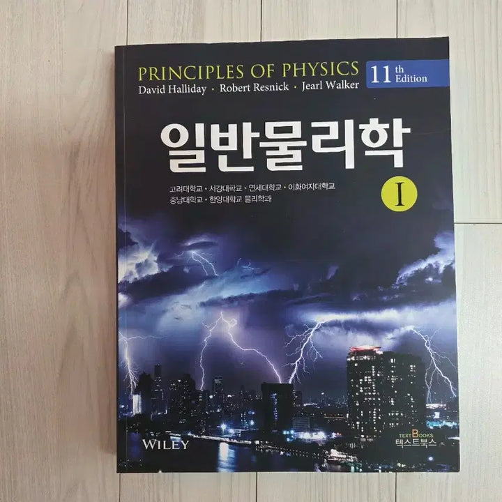 [BUNJANG] Test Prep Textbook / 영재고, 과학고 대비 교재