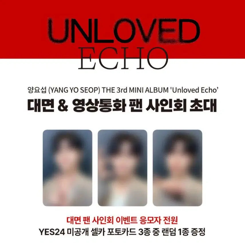 [BUNJANG] Yang Yoseob Yes24 POB Set / 양요섭 예스24 대면 미공포 세트