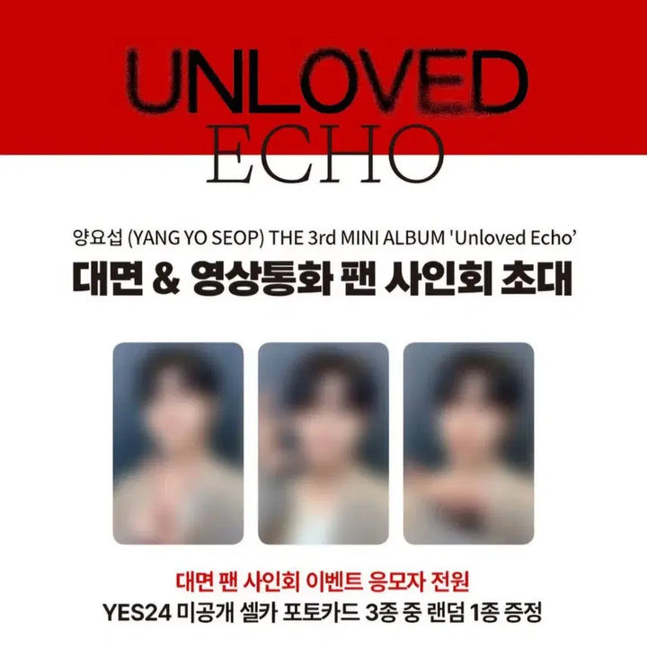 [BUNJANG] Yang Yoseob Yes24 POB Set / 양요섭 예스24 대면 미공포 세트