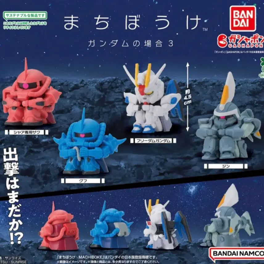 [BUNJANG] Machi Bowke Gacha Gouf - New / 마치보우케 언제오려나 건담 가챠 구프 새제품