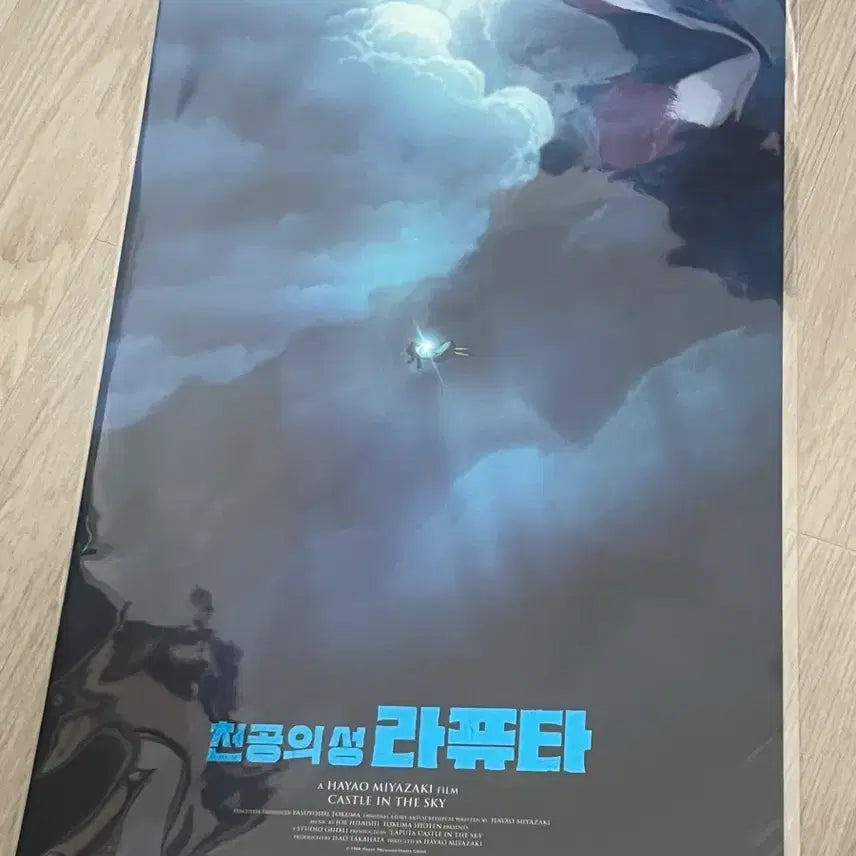 [BUNJANG] Studio Ghibli Castle in the Sky A3 Poster / 천공의 성 라퓨타 비행석 A3 포스터