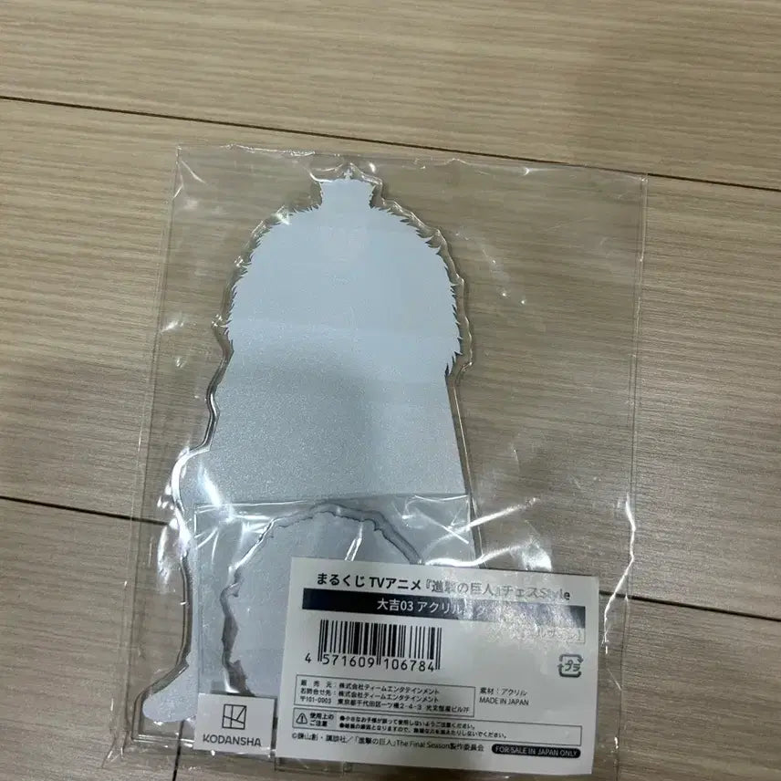 [BUNJANG] Attack on Titan Erwin Smith Acrylic Stand / 진격의거인 진격거 엘빈 체스 아크릴 스탠드 굿즈
