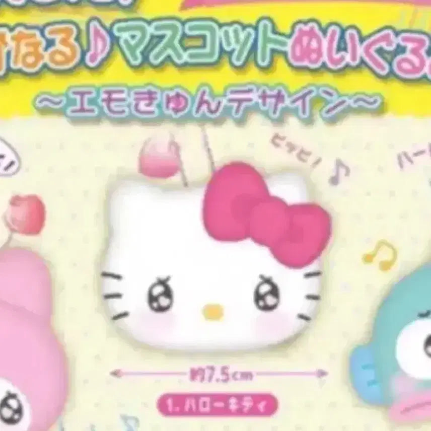 [BUNJANG] Sanrio Hello Kitty Emo-kyun Gachapon / 산리오 에모큥 가챠 헬로키티 새상품
