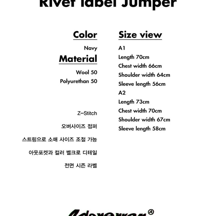 [BUNJANG] Ader Error Rivet Label Jumper / 아더에러 Rivet label jumper