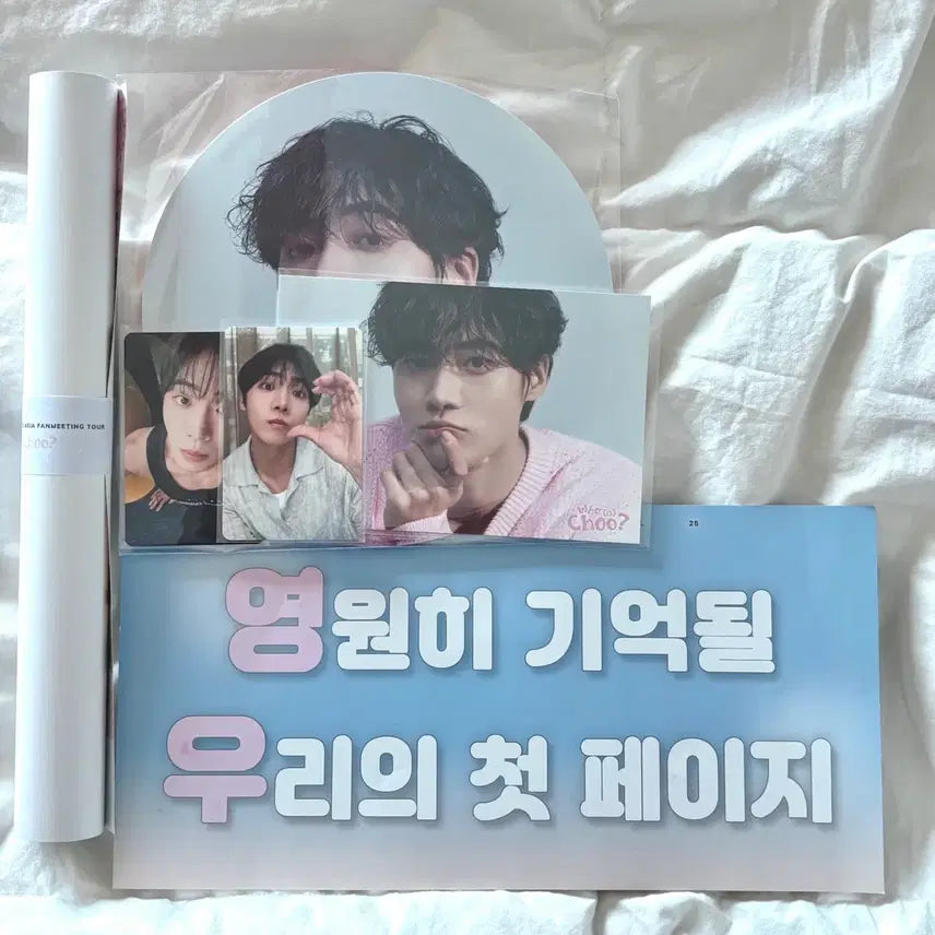 [BUNJANG] Cho Youngwoo Seoul Fanmeeting Bundle Set Name Tag and Slogan / 급처)) 추영우 서울 팬미팅/슬로건/견우와선녀md,배견우 명찰 일괄 판매