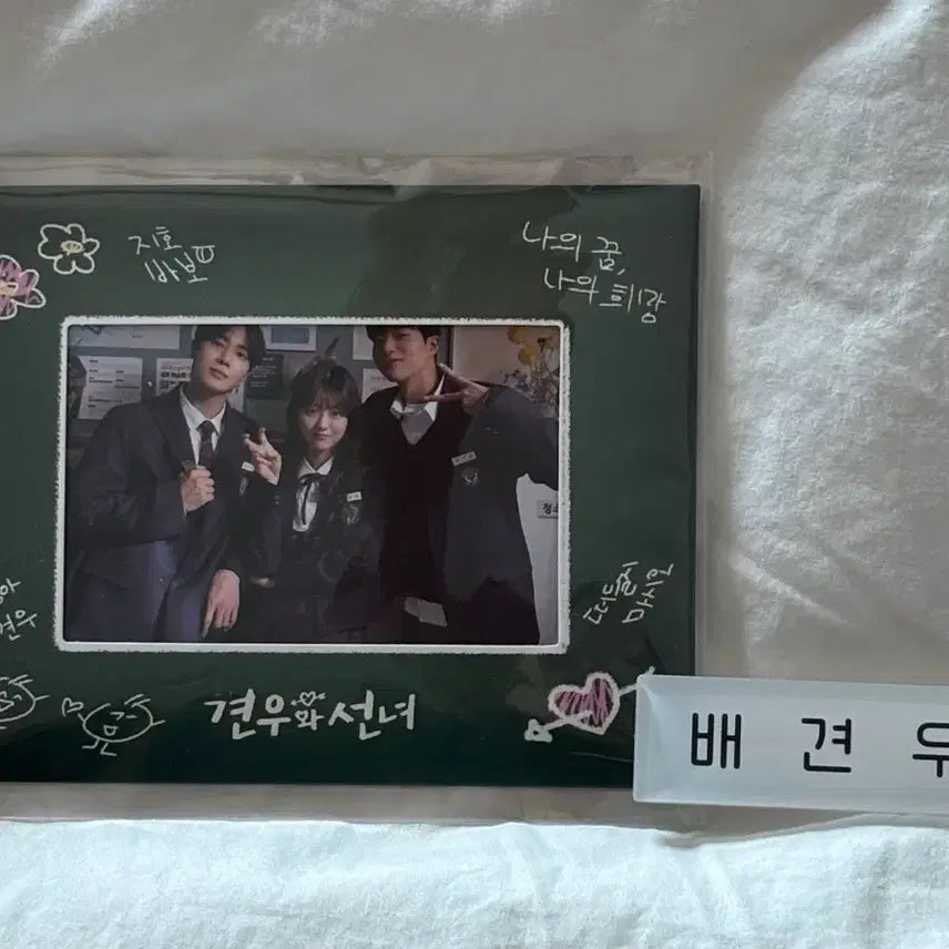 [BUNJANG] Cho Youngwoo Seoul Fanmeeting Bundle Set Name Tag and Slogan / 급처)) 추영우 서울 팬미팅/슬로건/견우와선녀md,배견우 명찰 일괄 판매
