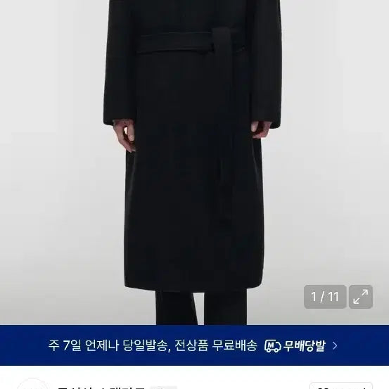 [BUNJANG] Musinsa Standard Balmacaan Robe Coat Black M / 무신사 스탠다드 발마칸 로브 코트 M