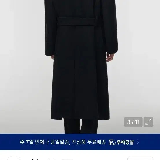 [BUNJANG] Musinsa Standard Balmacaan Robe Coat Black M / 무신사 스탠다드 발마칸 로브 코트 M