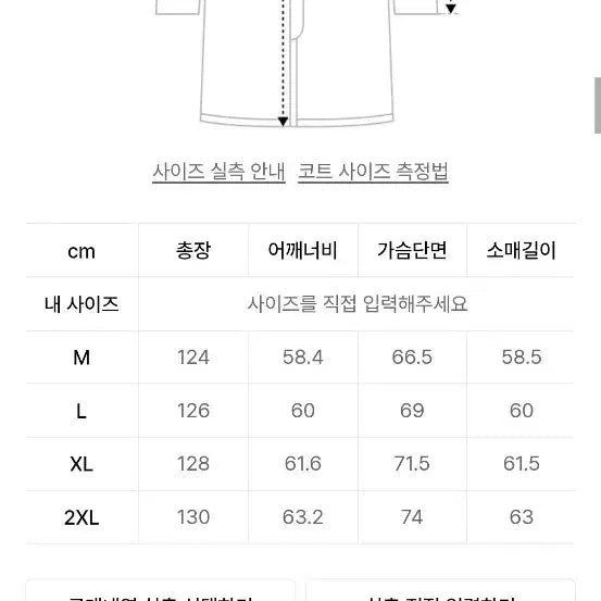 [BUNJANG] Musinsa Standard Balmacaan Robe Coat Black M / 무신사 스탠다드 발마칸 로브 코트 M