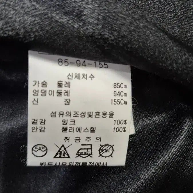 [BUNJANG] Andies Klein Mink Coat / 앤디스클라인   밍크  코트