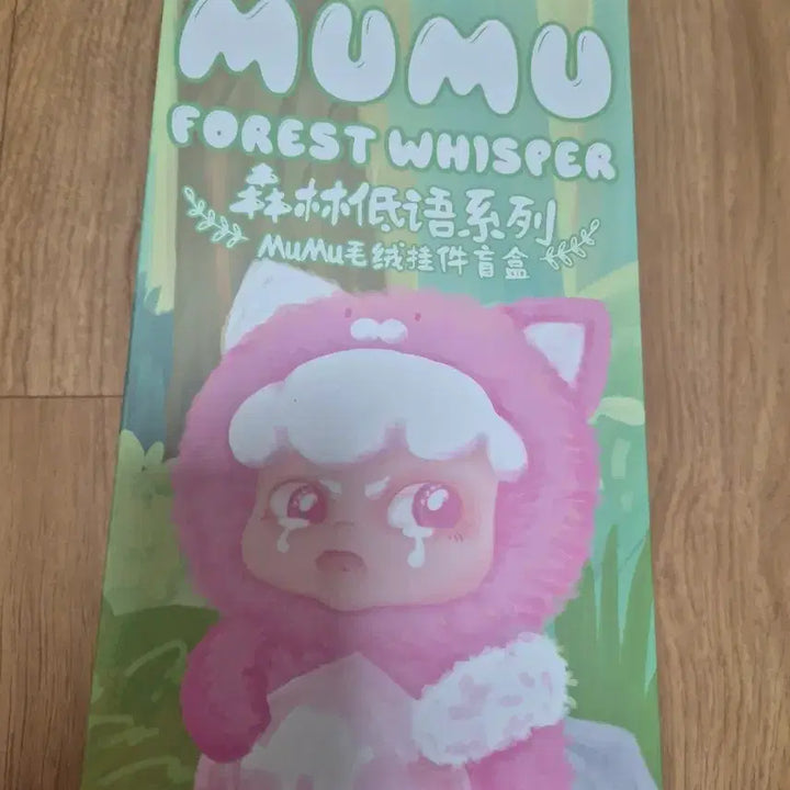 [BUNJANG] Mamamoo MooMoo Doll Keyring / 무무 인형키링