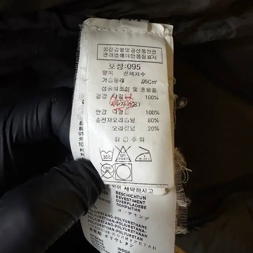 [BUNJANG] Stone Island Down Padded Jacket M / 번개케어완료)스톤아일랜드 패딩 M