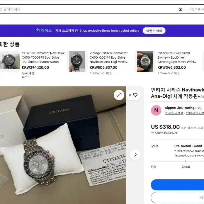 [BUNJANG] Citizen Flightmaster Eco-Drive Watch / 빈티지 시티즌 Flightmaster Eco-Drive 항공시계