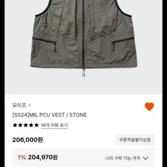 [BUNJANG] Moif Vest Set / 모이프  베스트 2개 금액입니다 더쌉니다