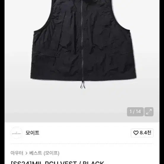 [BUNJANG] Moif Vest Set / 모이프  베스트 2개 금액입니다 더쌉니다