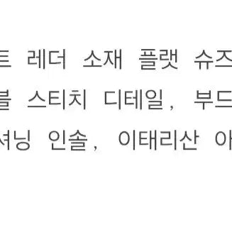 [BUNJANG] Kinder Salmon Flat Shoes (230) / 킨더살몬 플랫슈즈 (230) 새상품