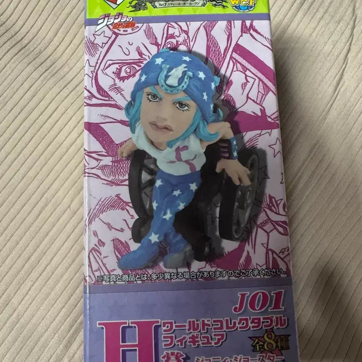 [BUNJANG] JoJo's Bizarre Adventure Johnny Joestar Figure / 반프레스토죠죠/조니죠스타피규어