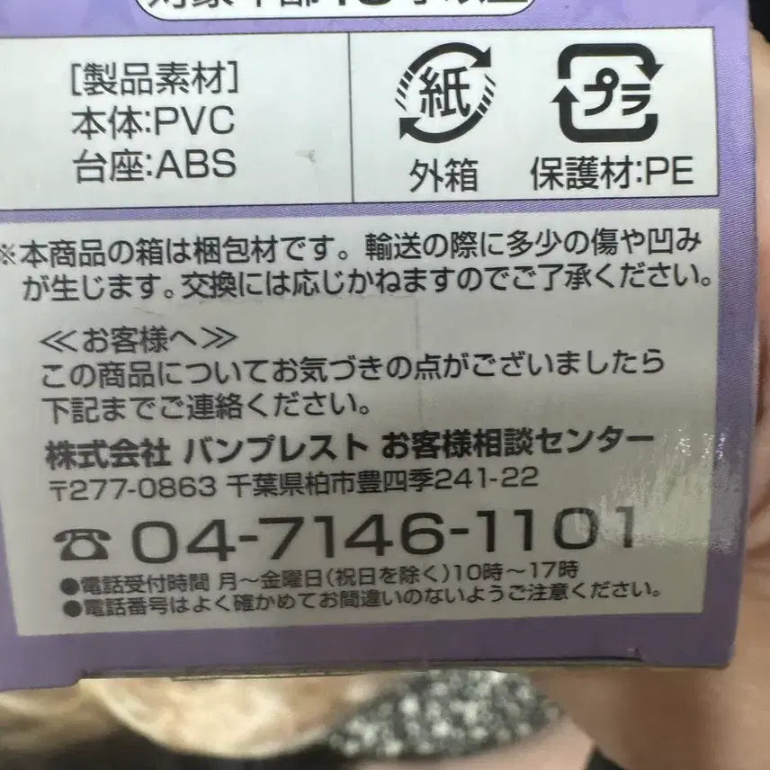 [BUNJANG] JoJo's Bizarre Adventure Johnny Joestar Figure / 반프레스토죠죠/조니죠스타피규어