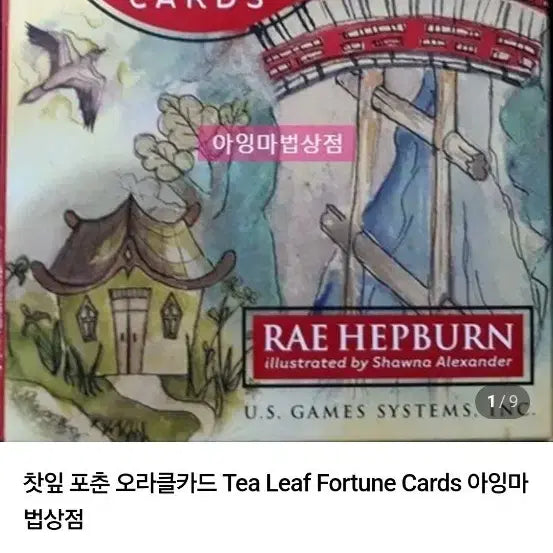 [BUNJANG] Oracle & Tarot Cards Bundle Set / 오라클&타로카드 일괄