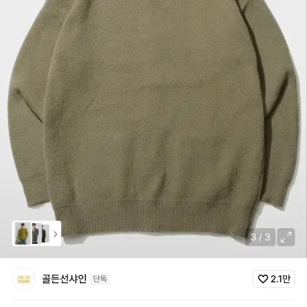 [BUNJANG] Knit Cardigan / 니트 가디건