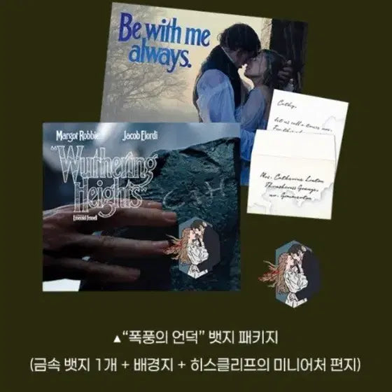 [BUNJANG] Seventeen Wuthering Heights Badge & Postcard Package / 폭풍의 언덕 뱃지 + 엽서 패키지