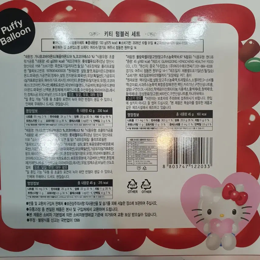 [BUNJANG] 7-Eleven Hello Kitty Straw Tumbler Set New / 세븐일레븐 헬로키티 빨대 텀블러 세트 새상품