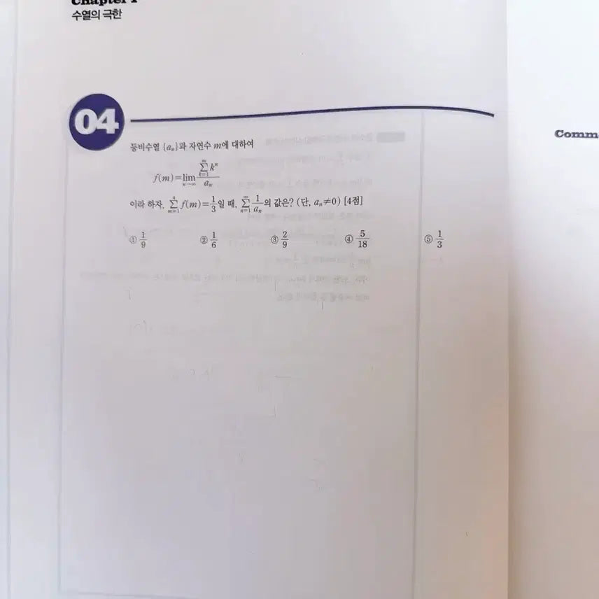 [BUNJANG] 2023 Drill Calculus Textbook / 2023 드릴 미적분+워크북