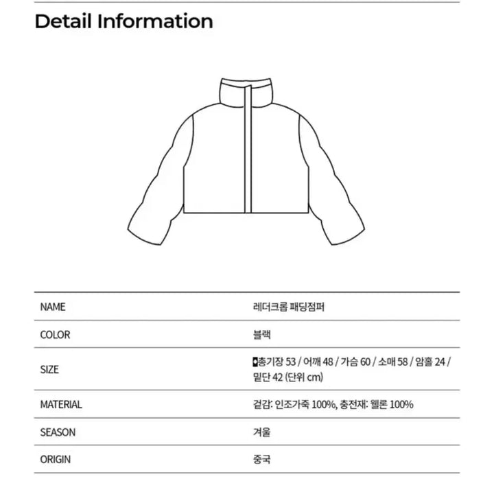 [BUNJANG] Black Leather Crop Padded Jumper / 블랙 레더 크롭 패딩 점퍼