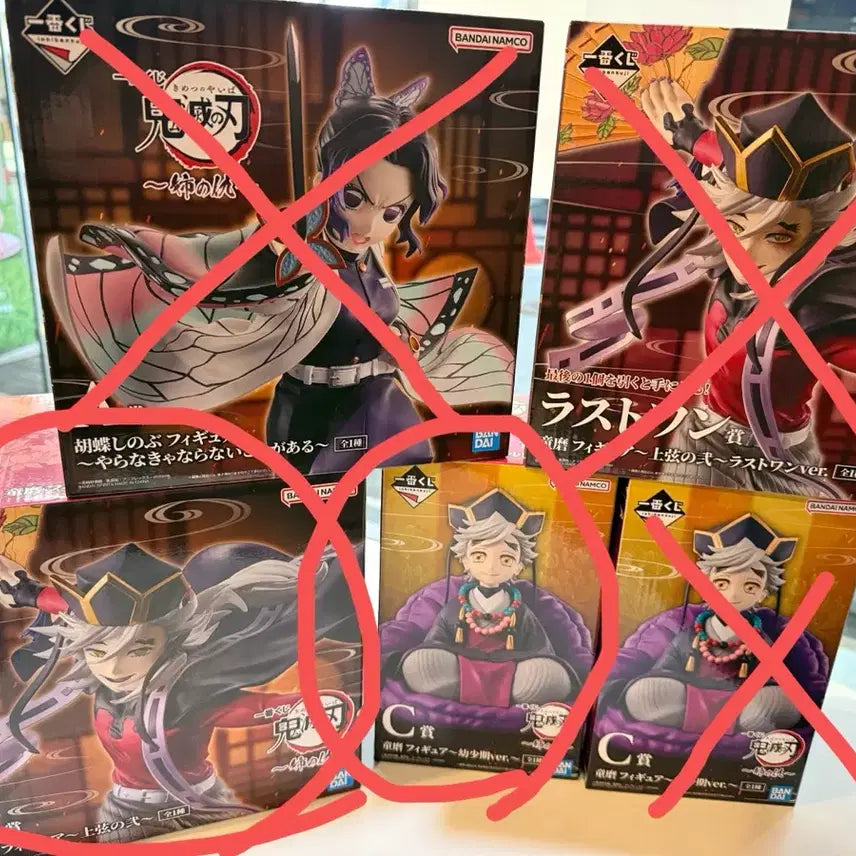 [BUNJANG] Demon Slayer Douma Bundle Set / 귀멸의칼날 언니의원수 B상C상 도우마 일괄