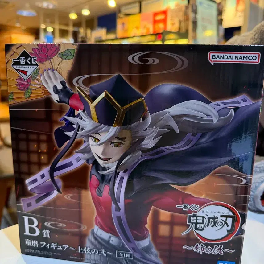 [BUNJANG] Demon Slayer Douma Bundle Set / 귀멸의칼날 언니의원수 B상C상 도우마 일괄