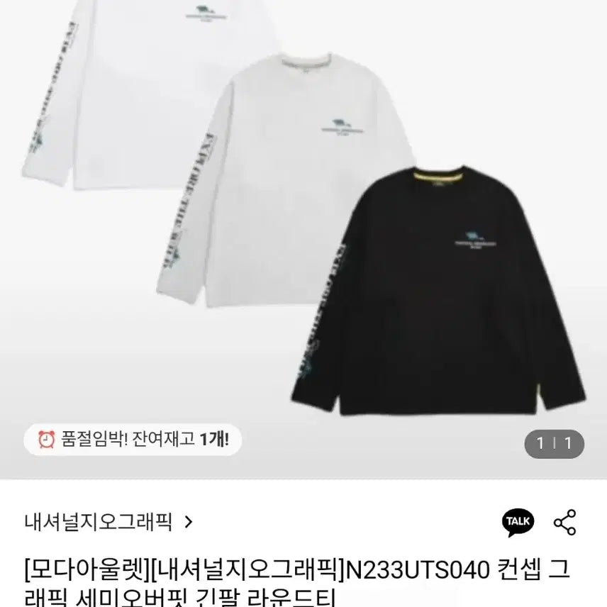 [BUNJANG] National Geographic Gray Long Sleeve Sweatshirt / 내셔널지오그래픽 맨투맨 긴팔티셔츠 회색